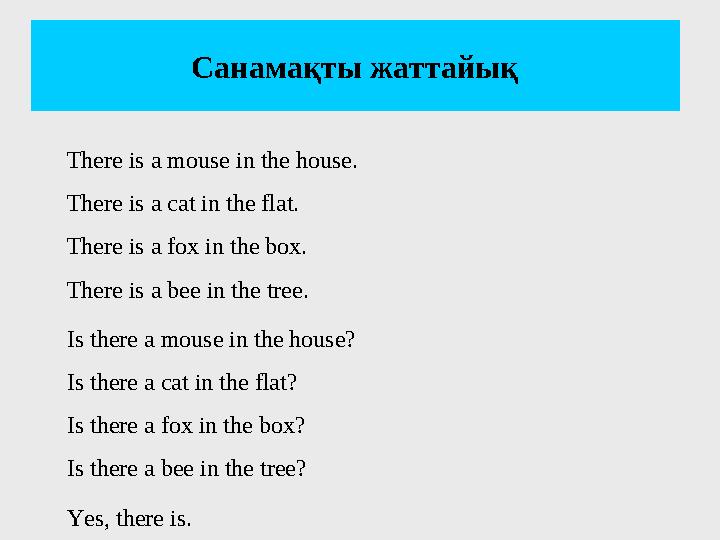 There is a mouse in the house. There is a cat in the flat. There is a fox in the box. There is a bee in the tree. Is there a mo