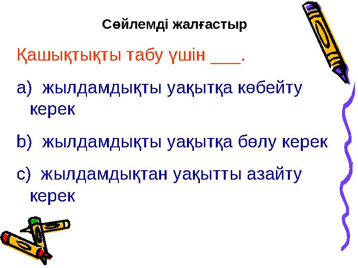 Марика Матесовичпен жыныстық қатынас