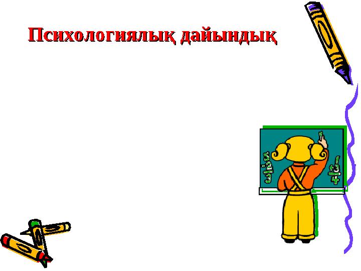 Жыныстық реттеу