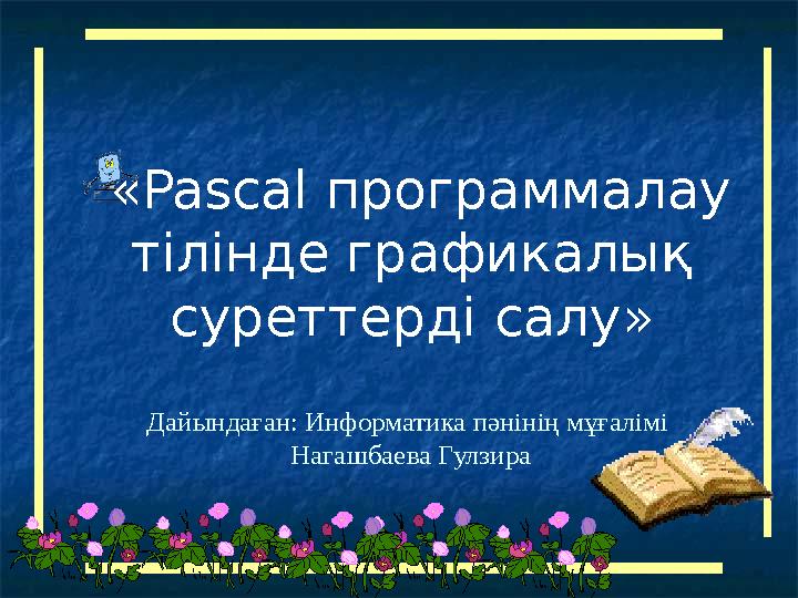 Орыс порно видео