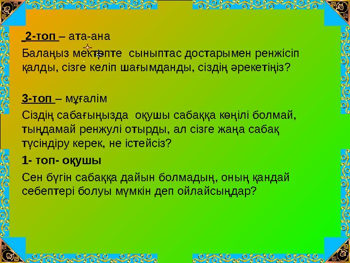 Әйел үстемдігі порносындағы жігіт