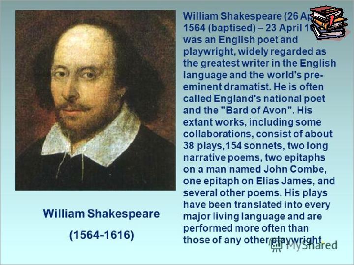 William Shakespeare