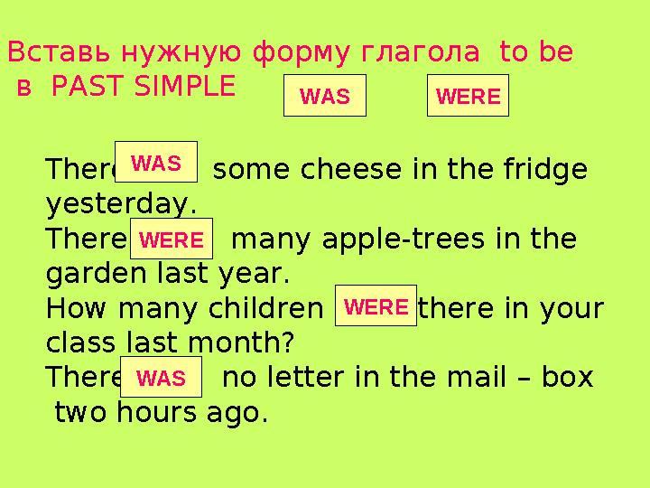 There is some cheese перевод