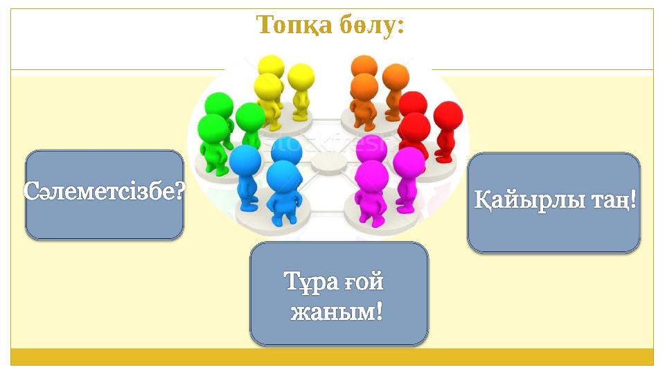 Топқа бөлу: