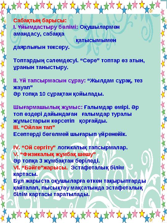 Аузына пысықтау