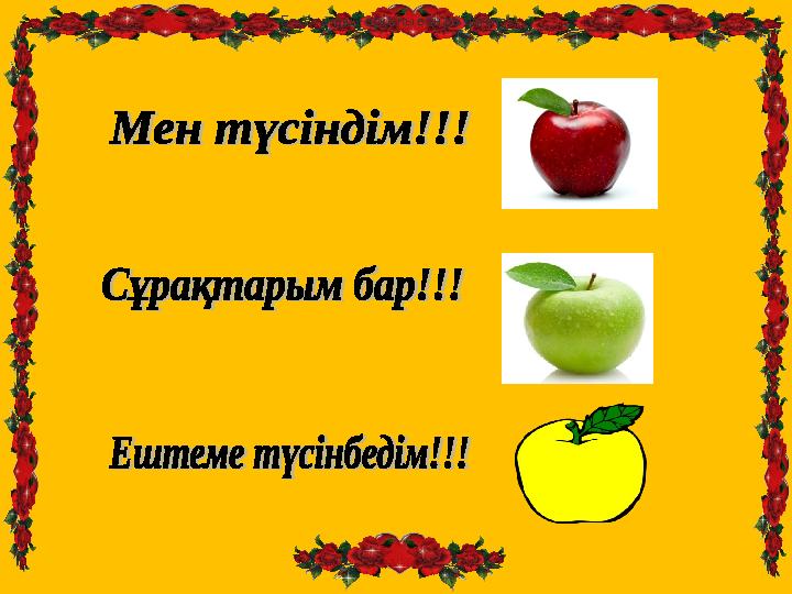 «Блуб» ағашы арқылы өзін өзі бағалау.«Блуб» ағашы арқылы өзін өзі бағалау.«Блуб» ағашы арқылы өзін өзі бағалау.