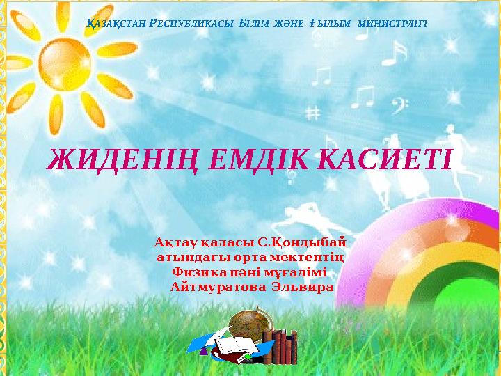 Әйелім шипажайда порноға барды.