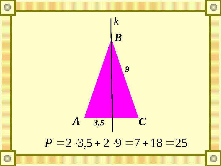 А В С k 3,5 9 25187925,32 Р
