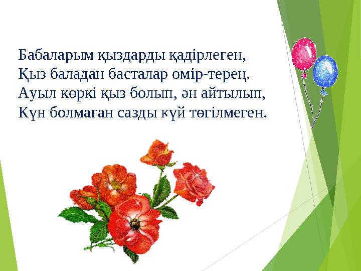 Траннидің есегіндегі мүшесінің фотосы