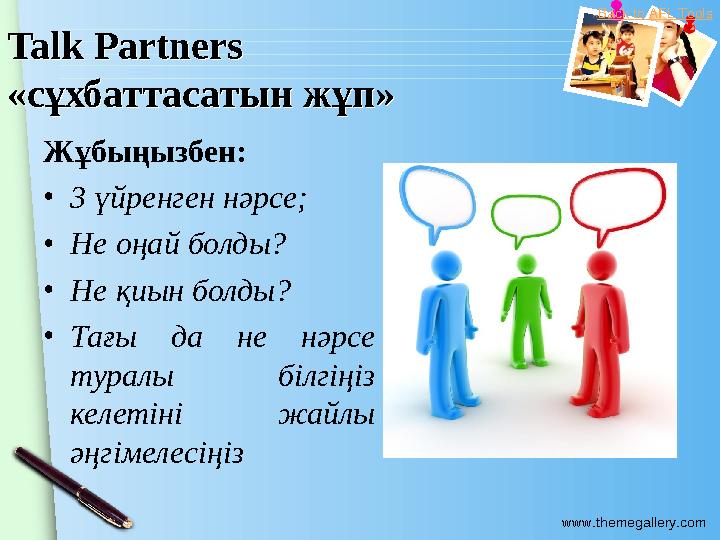 www.themegallery.com Talk Partners «сұхбаттасатын жұп» Talk Partners «сұхбаттасатын жұп» Жұбыңызбен: •3 үйренген нәрсе; •