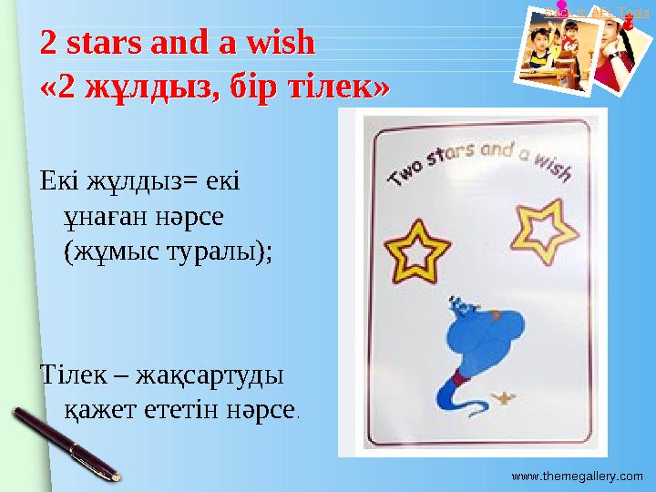 www.themegallery.com 2 stars and a wish «2 жұлдыз, бір тілек» 2 stars and a wish «2 жұлдыз, бір тілек» Екі жұлдыз= екі ұ