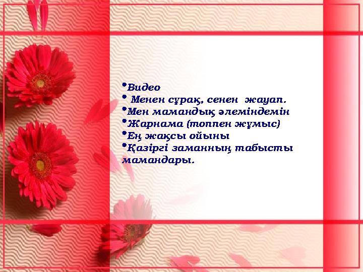 «Отанның болашағы, «Отанның болашағы, мемлекеттің келешегі мемлекеттің келешегі жастардың қолында, жастардың қолында,