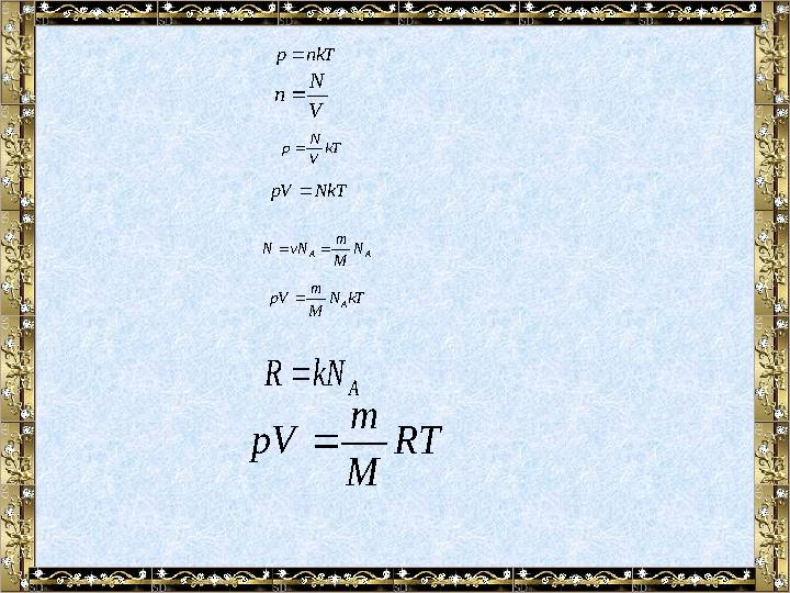 nkTp kT V N p NkTpV V N n AA N M m vNN  kTN M m pV A  A kNR RT M m pV