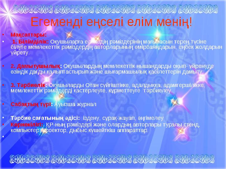 Менің енем әйеліммен бірге емізеді