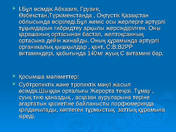 Білім биржасы:Білім биржасы:  1. Қашан?1. Қашан?  2.Бұл кім?2.Бұл кім?  3.Бұл не?3.Бұл не?