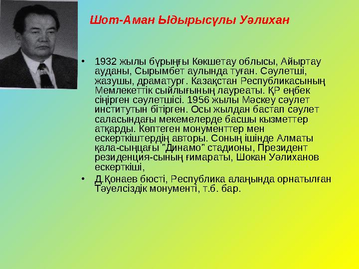 Сонымен бірге... Иә, сонымен бірге... музыкасы мінсіз, сөзі сырлы болса да, орысшалау ораммен сейлесек, қолымызды жүрек түсына