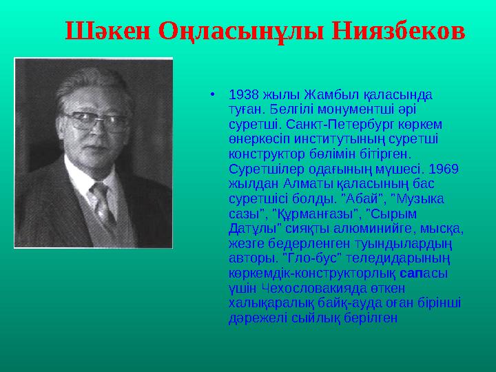 Кыскасы, әлемдегі елдер гамндерінің арасынан ойып түрып орын алатындай шын мәніндегі жауһар музыка ел халқының жанына жақын бо