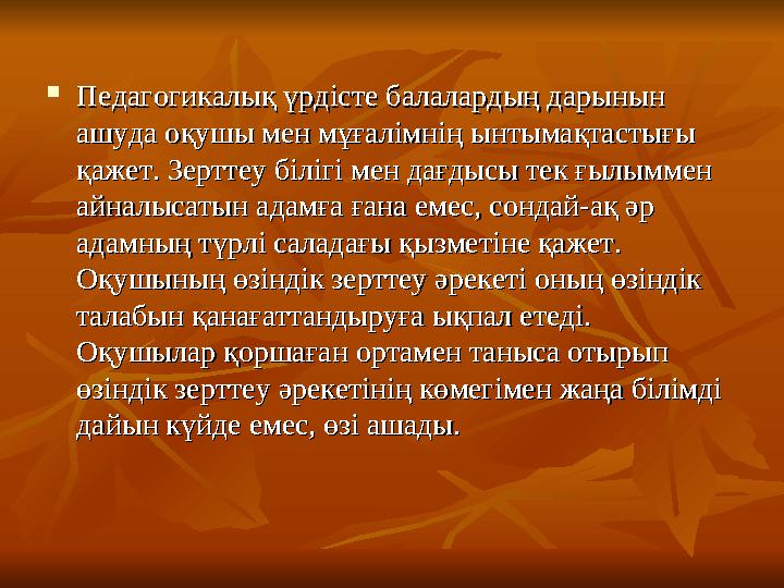 ““ Қазақстан Республикасының 2015 Қазақстан Республикасының 2015 жылға дейінгі білім беруді дамыту жылға дейінгі білім б