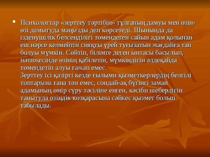 Білім - ел қазынасы, халқымыздың білімділігі Білім - ел қазынасы, халқымыздың білімділігі еліміздің байлығының ең ма