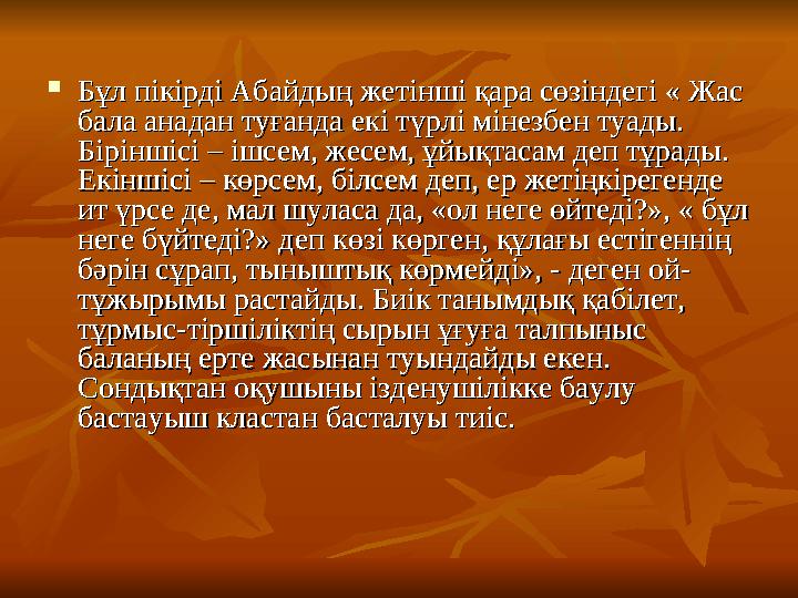 Қазіргі таңда білім берудің әлеуметтік құрылымы Қазіргі таңда білім берудің әлеуметтік құрылымы маңызды элементтердің