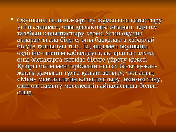  Білім беру жүйесінің қайта жаңартылуы баланың Білім беру жүйесінің қайта жаңартылуы баланың шығармашылық дарындылығын тануға