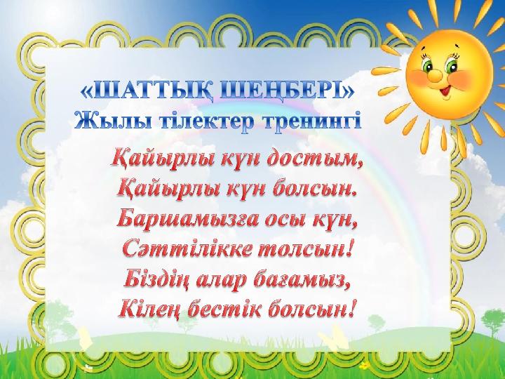 Лабияға бекітетін шұлықтар