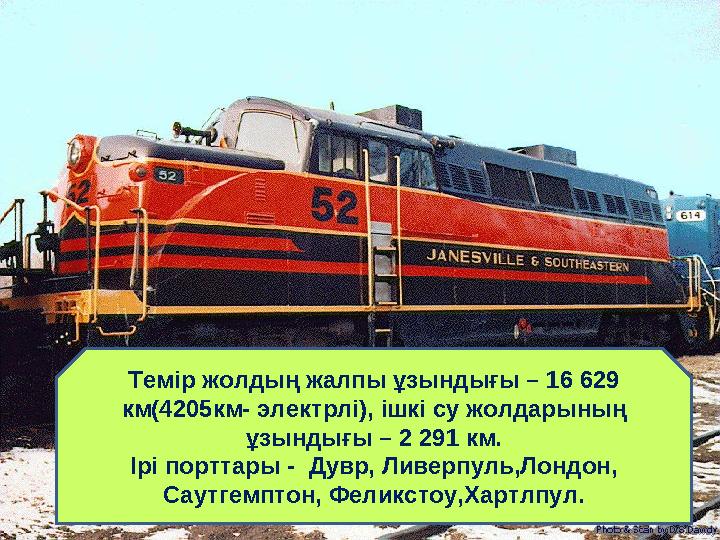Темір жолдың жалпы ұзындығы – 16 629 км(4205км- электрлі), ішкі су жолдарының ұзындығы – 2 291 км. Ірі порттары - Дувр, Ливер