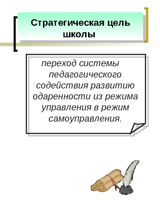 Основные виды деятельности Духовно- ценностная Коммуникативная Теоретическая (интеллектуальная) Художественно- эстетическаяПра