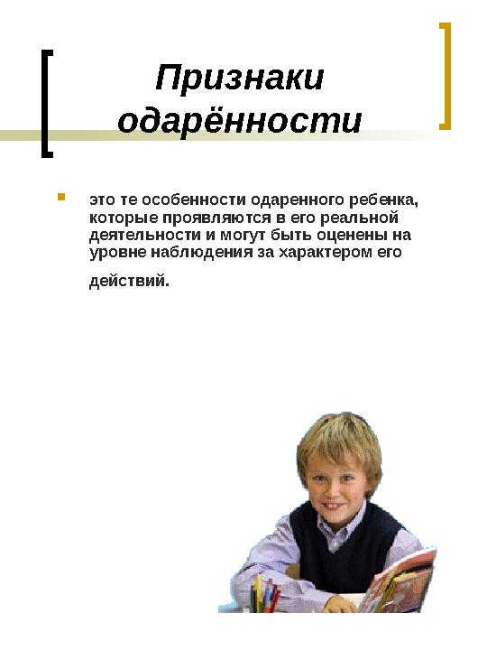  расширение кругозора знаний об окружающем мире и самопознание,  углубление этих знаний,  развитие инструментария получен