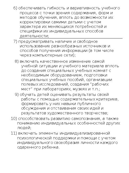 Проблемы Проблема одаренности представляет собой комплексную проблему, в которой пересекаются интересы разных научных дисципл