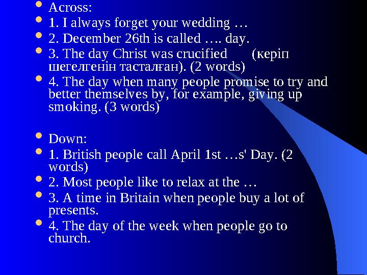  Across:  1. I always forget your wedding …  2. December 26th is called …. day.  3. The day Christ was crucified ( ке