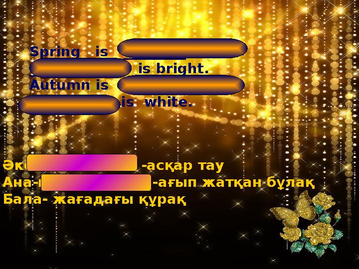 Spring is _________ . __________ is bright. Autumn is _________ is white. Green- жасыл-зеленый Summer-