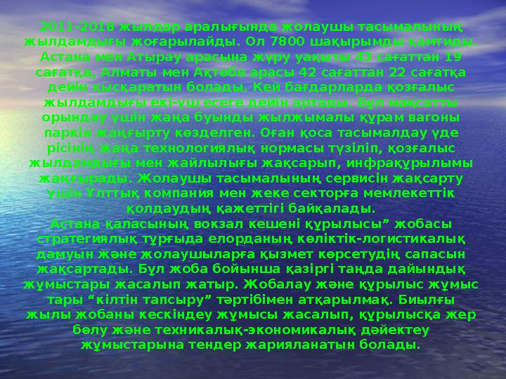 - Біз қол жеткізген табыстарға тоқмейілсімеуіміз керек. Өміршеңдік технологиялық жетістіктер мен оң өзгерістер негізінде жұмыс