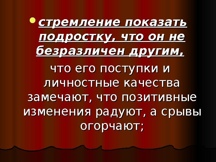 СОЦИАЛЬНО-СОЦИАЛЬНО- ПСИХОЛОГИЧЕСКИЕ ПСИХОЛОГИЧЕСКИЕ АСПЕКТЫ КОРРЕКЦИИ АСПЕКТЫ КОРРЕКЦИИ ОТКЛОНЯЮЩЕГОСЯ ОТКЛОНЯЮЩЕГОСЯ ПОВЕДЕ