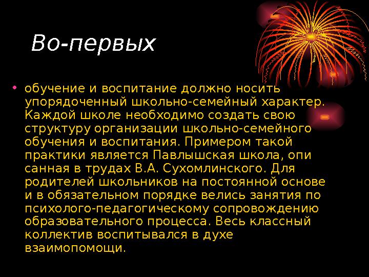  стремление показать стремление показать подростку, что он не подростку, что он не безразличен другим,безразличен другим,