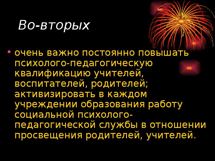  демонстрация оптимистического демонстрация оптимистического взглядавзгляда на подростка и его на подростка и его будущее;