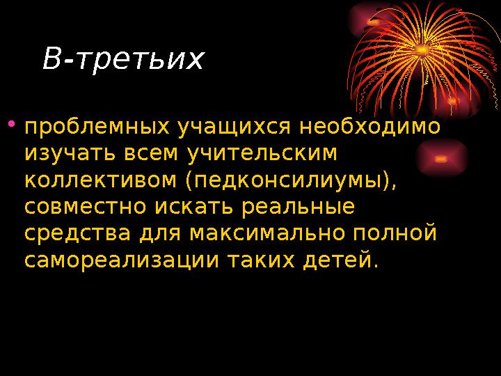 ПРОФЕССИОНАЛИЗМ ПРОФЕССИОНАЛИЗМ УЧИТЕЛЯ КАК УЧИТЕЛЯ КАК УСЛОВИЕ УСЛОВИЕ УСПЕШНОЙ УСПЕШНОЙ СОЦИАЛЬНОЙ СОЦИАЛЬНОЙ АДАПТАЦИ