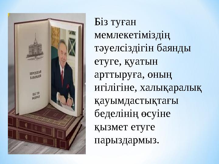 Үш адамды терең сорып жатыр