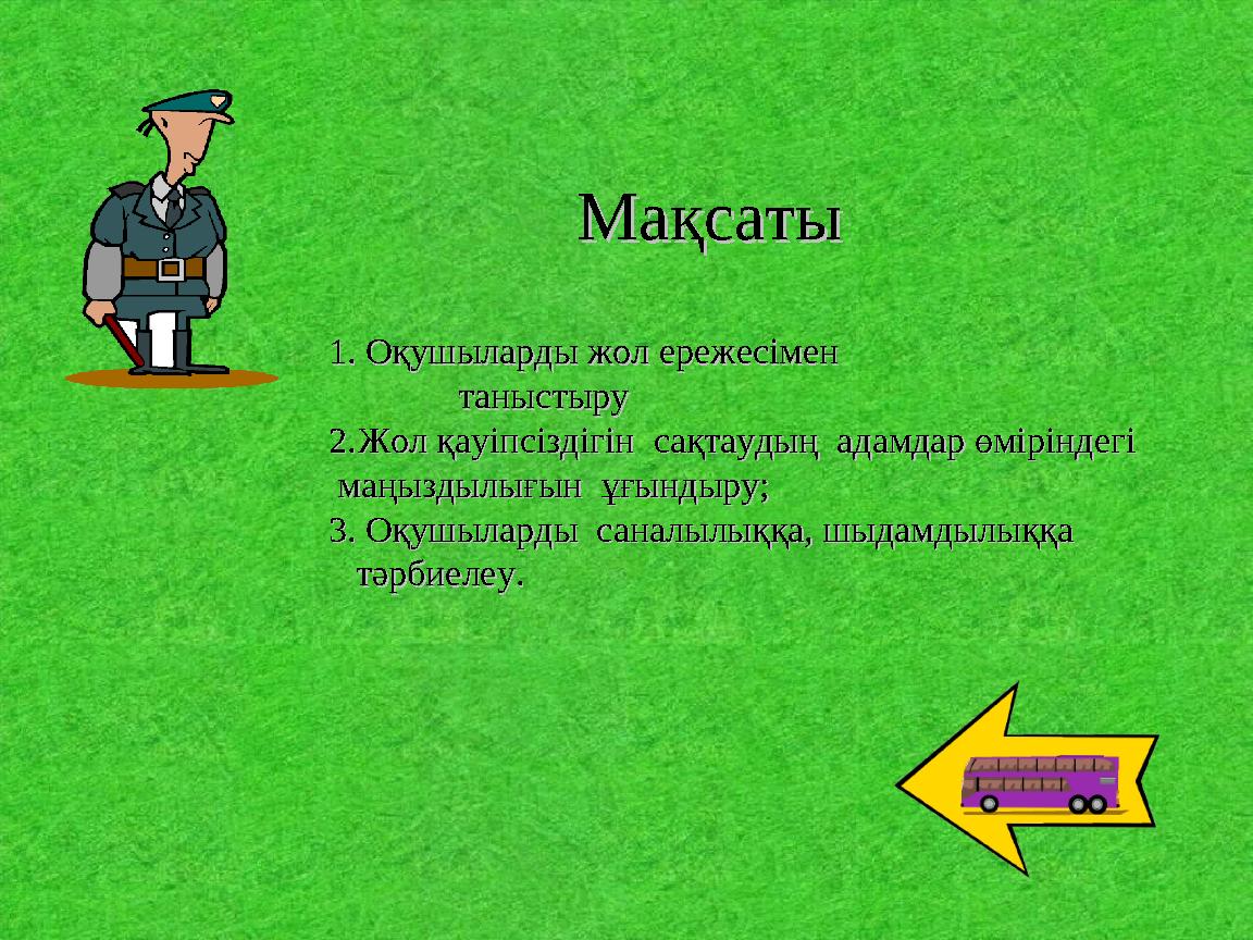 МақсатыМақсаты 1. Оқушыларды жол ережесімен 1. Оқушыларды жол ережесімен таныстырутаныстыру 2.