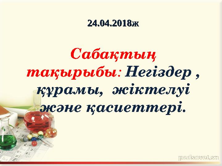 Неліктен жігіттер минеттерді қалайды?