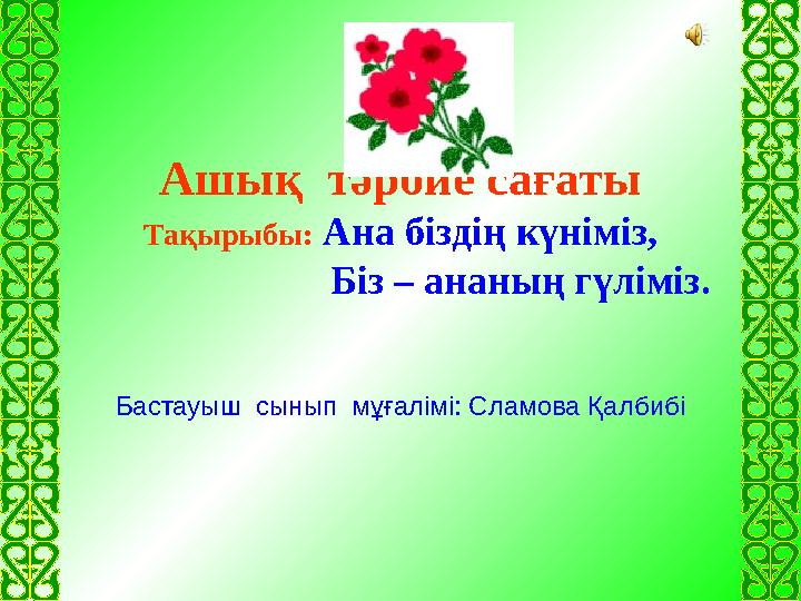 Орынборлық порно көру