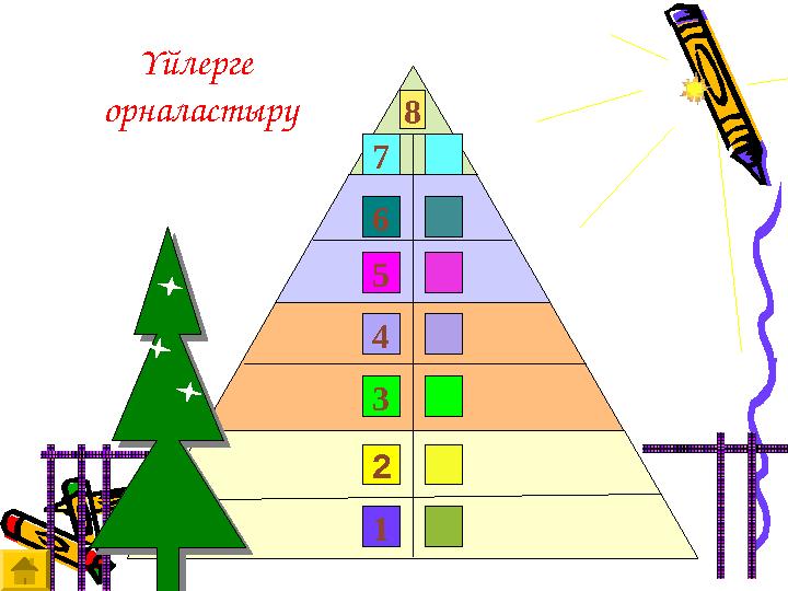 2 72 63 5 4 4 536 1 7 18 2Үйлерге орналастыру