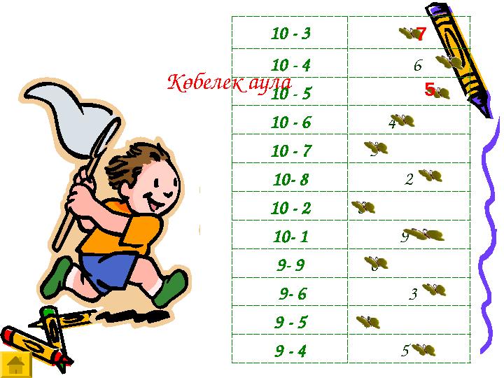 Интернеттегі мастурбациядан әйелдер оргазмы жинағы Ер адам ас үйде тамақ пісіреді, ал досы әйелін сиқырлайды.