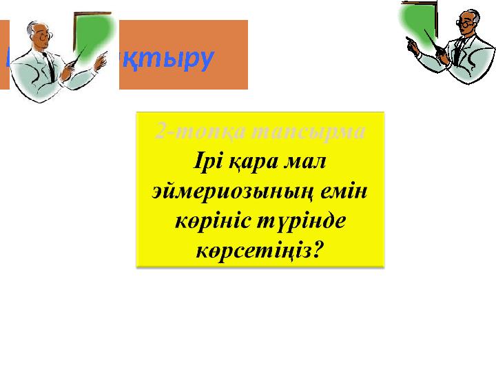 Кубик ла қтыру