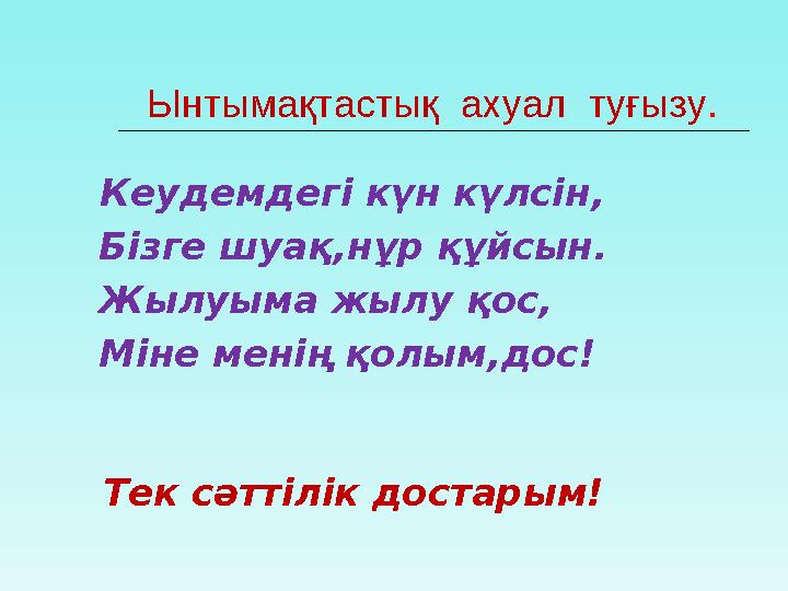 Ең әдемі транссексуал