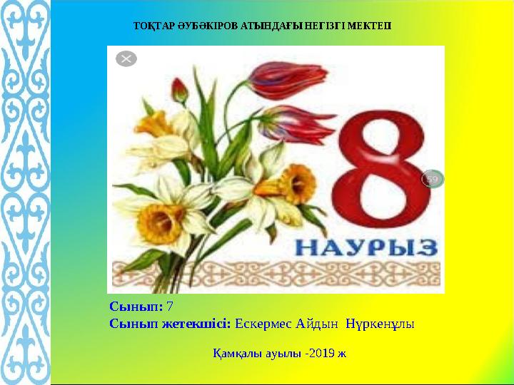 Медбикелердің юбкаларын көтерген суреттері