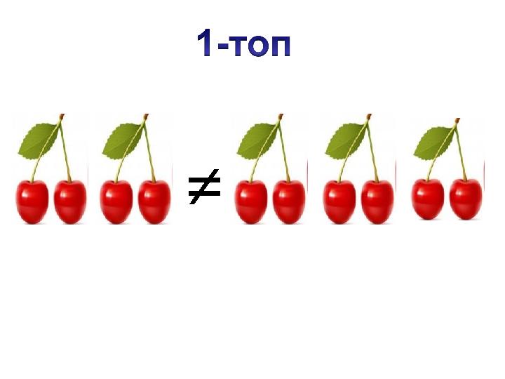 ≠