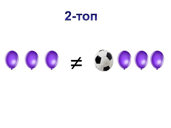 ≠