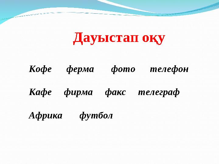 Кофе ферма фото телефон Кафе фирма факс телеграф Африка футбол Дауыстап оқу