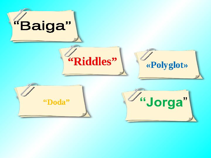 “ Riddles” «Polyglot» “ Doda”